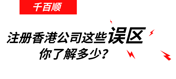 創(chuàng)業(yè)者選擇代理注冊公司究竟有什么好處? 創(chuàng)業(yè)者選擇代理注冊公司究竟有什么好處?