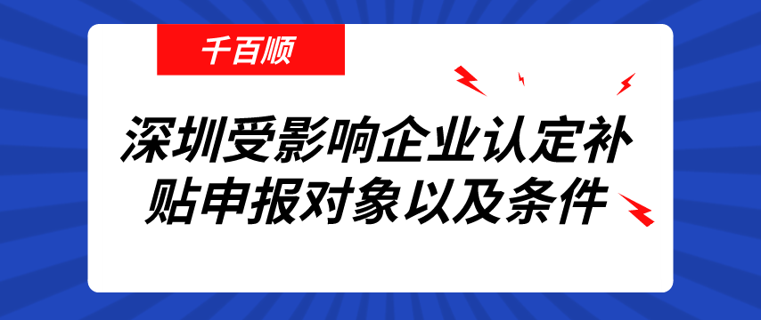 深圳公司剛成立做賬報稅是不容忽視的! 深圳公司剛成立做賬報稅是不容忽視的!