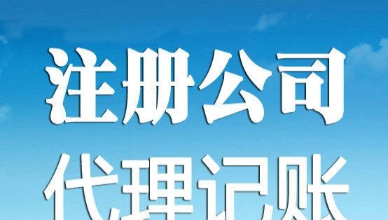 深圳創業登記公司 讓你離夢想更進一步！