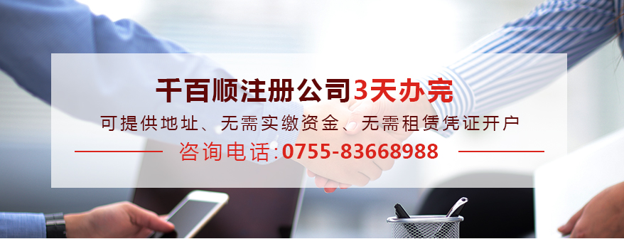 深圳外資公司怎么變成內資公司_千百順 深圳外資公司怎么變成內資公司_千百順