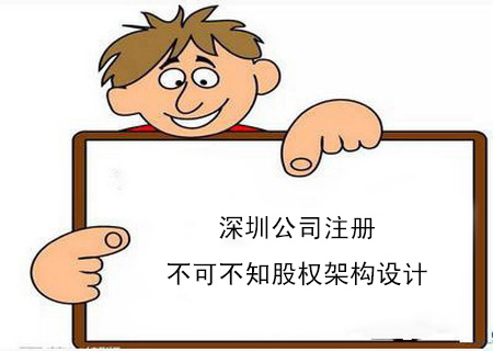 深圳公司注冊下來后一定要辦理銀行開戶嗎? 深圳公司注冊下來后一定要辦理銀行開戶嗎?