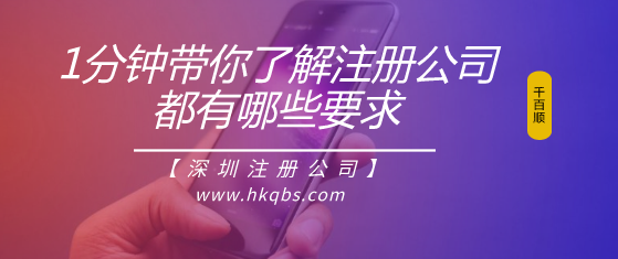 深圳注冊公司關于經營范圍的幾個誤區！