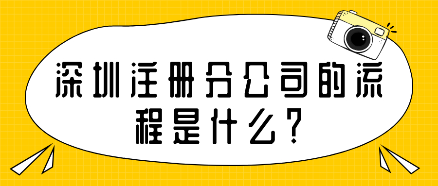 深圳公司不經營不開票為什么要記賬報稅? 深圳公司不經營不開票為什么要記賬報稅?